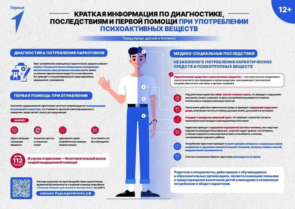 Информация закон_page-0004