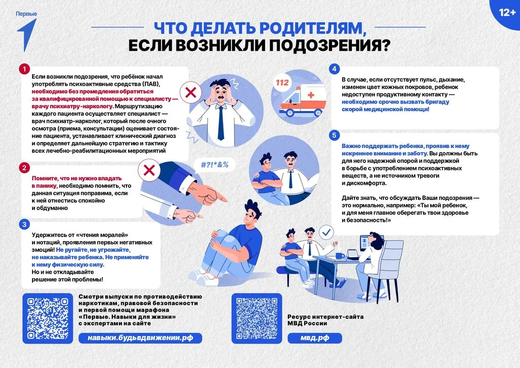 Информация закон_page-0003