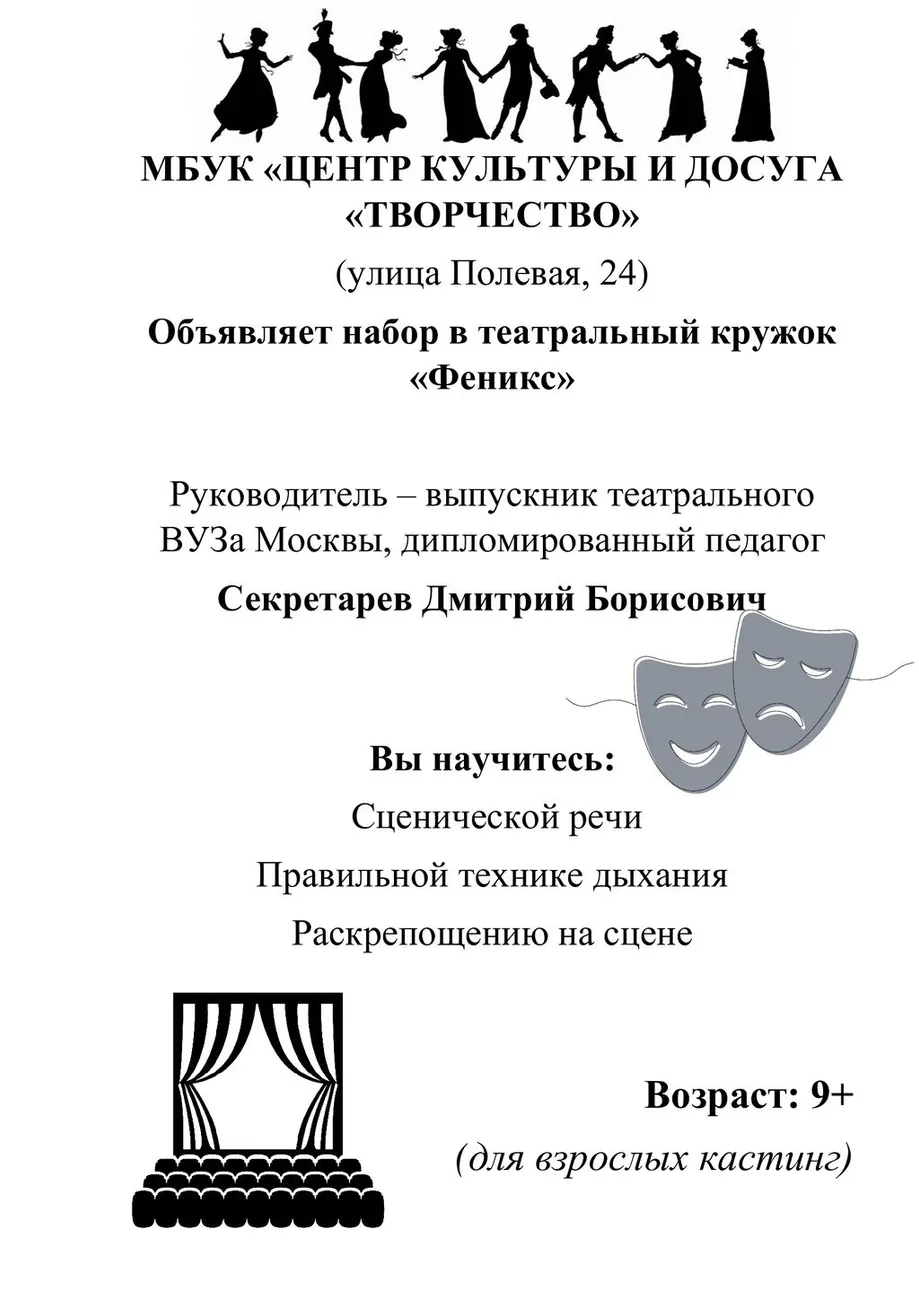 Реклама-ФЕникс